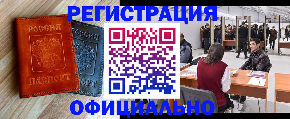 временная регистрация гарантия в Черняховске